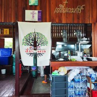 เตี๋ยวในสวน ราชพฤกษ์