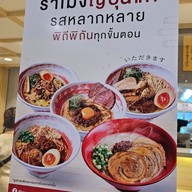 เมนู Ramen Desu Seacon Square