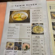 Taikin ไทคิน