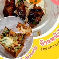 RIzZ ปังชีส&สลัด