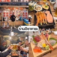 Isomaru Suizan 磯丸水産 浅草観音通り店 Asakusa
