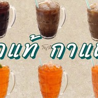 รักแท้กาแฟ