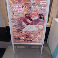 เมนู SUSHIRO THAILAND ซีคอนสแควร์ ศรีนครินทร์