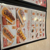 ซูชินินจา เจริญนคร