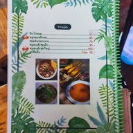 เตี๋ยวในสวน ราชพฤกษ์