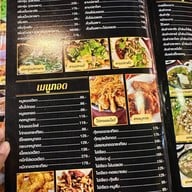 เป๋น ปลา เป็น