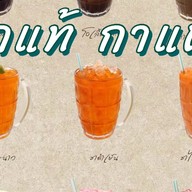 รักแท้กาแฟ