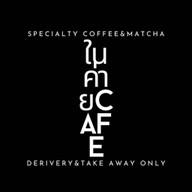 ในค่ายcafe