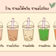 ข้าวไข่ข้น ข้าวกล่อง45บาท