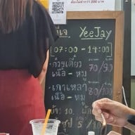 ร้านก๋วยเตี๋ยวยีเจ เนื้อตุ๋น หมูตุ๋น ❤