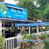 เงินเงินเงิน