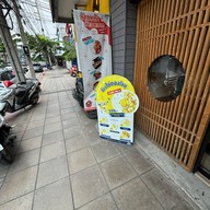 ซูชินินจา เจริญนคร
