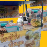 โรตีซิ่ง🏁 บังง'นุต👳🏾 (โรจนะ-หน้าเซเว่นกรีนแมนชั่น) ขายหน้าเซเว่นกรีนนแมนชั่นหลัง4ทุ่มขายในหมู่บ้านแกรนด์วิลเลจ ซอย1 ฝั่งตรงข้ามอาป๋า