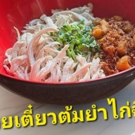 ขนมบ้านอากง เค้กหน้านิ่ม -