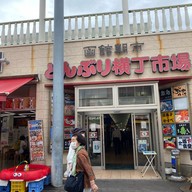 Ikura-tei いくら亭