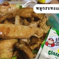 ร้านแซ่บปากแตก สาขา1