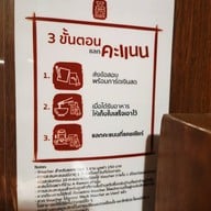 A RAMEN ราเมงข้อสอบ เดอะสตรีทรัชดา