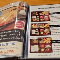 เมนู อาหารของสมาคมญี่ปุ่น สาธรธานี 2