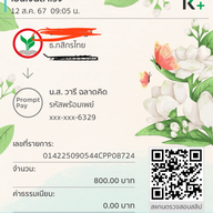 หน้าร้าน ป้าจุกหาดวอน