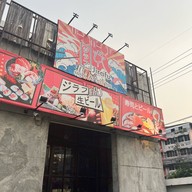 Jirafu Sushi & Beer Bar ลาดพร้าว ซอย 5