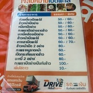 เจ๊สมหมายเป็ดพะโล้