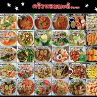 ครัวหอมมะลิ@ระยอง