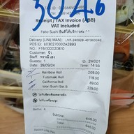 ไฟท์โตะ ซูชิ บางบอน