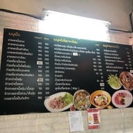 เมนูของร้าน วัฒนพานิช นวมินทร์