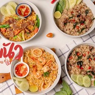 หอมนัว คั่วเบคอน - คั่วไฟลุก รสเด็ด หอมนัวทุกจาน 345-ราชพฤกษ์