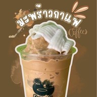⭐️มะพร้าวน้ำหอมบ้านแพ้วสดปั่น👍Coco Mix หน้าโลตัสโกเฟรชตรงข้ามธนาคารไทยพาณิชย์