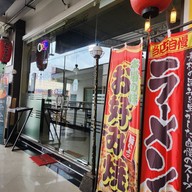 Naruto Japanese Restaurant