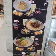 เมนู Oishi Ramen Seacon Square Srinakarin