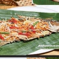 ไก่ย่างเสือใหญ่ พร้อมพงษ์