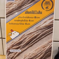 Udon Toriya