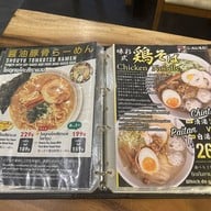 Ramen Ajisai (อาจิไซ ราเมง) สุขุมวิท 23