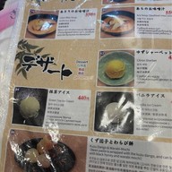 Sushizanmai Tenjin tenjin