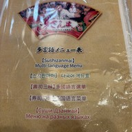 Sushizanmai Tenjin tenjin