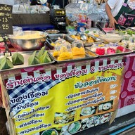 ต้นอัอของเชื่อม&ขนมหวาน