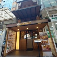 Ringer Hut BTS Phromphong