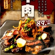 เมนู งัว (บางซื่อ)NGUA SMOKED BEEF NOODLE บางซื่อ