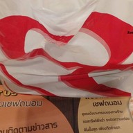 Hachiban Ramen ซีคอนสแควร์ ศรีนครินทร์ ชั้น 4