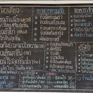 เมนู ระฟ้าภูเก็ต ระฟ้าภูเก็ต สาขา2