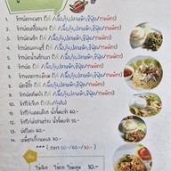 เมนู ระฟ้าภูเก็ต ระฟ้าภูเก็ต สาขา2