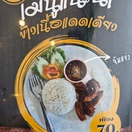 เมนู ระฟ้าภูเก็ต ระฟ้าภูเก็ต สาขา2