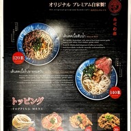 เมนู งัว (บางซื่อ)NGUA SMOKED BEEF NOODLE บางซื่อ
