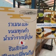 บรรยากาศ Wabi Cha  seacon square