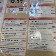 Sushizanmai Tenjin tenjin