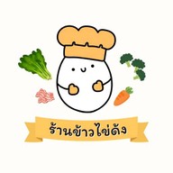 ข้าวไข่ด้ง/ข้าวไข่ข้น บางพลัด