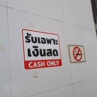 GoAng Kaomunkai ประตูน้ำ