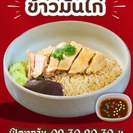 ประสิทธิ์ก๋วยเตี๋ยวไก่&ข้าวมันไก่ ขอนแก่น